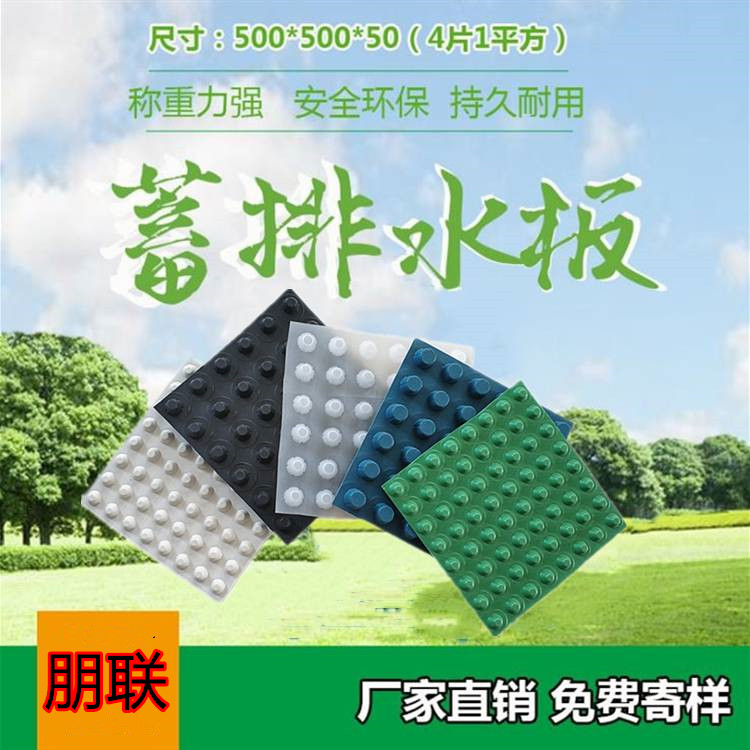 十堰車庫(kù)排水板,武漢濾水板,黃石排水板廠家