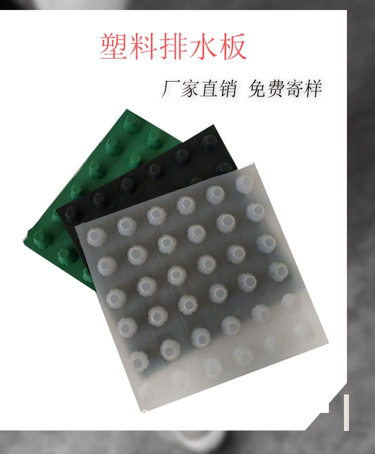 長(zhǎng)春復(fù)合排水板,四平蓄排水板,遼源排水板廠家