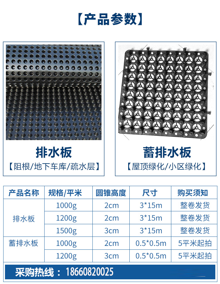 煙臺(tái)虹吸排水板 煙臺(tái)車(chē)庫(kù)虹吸排水收集系統(tǒng)